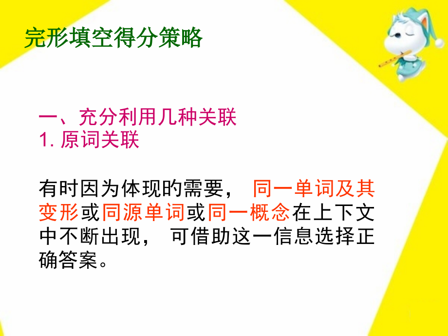 高考备考策略.pptx_第2页