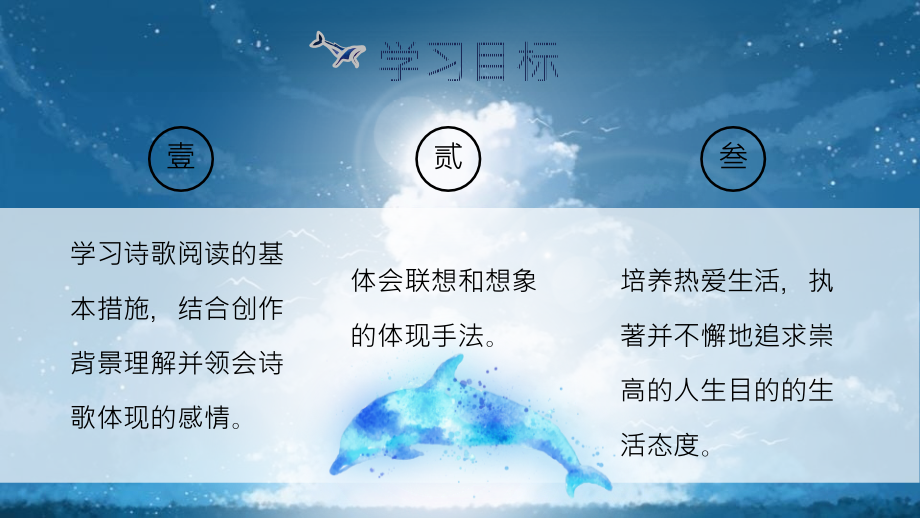 人教版七年级语文上册天上的街.pptx_第2页
