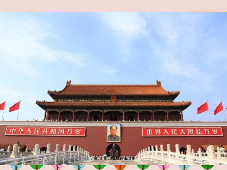 四年级下册数学轴对称图形.ppt_第2页