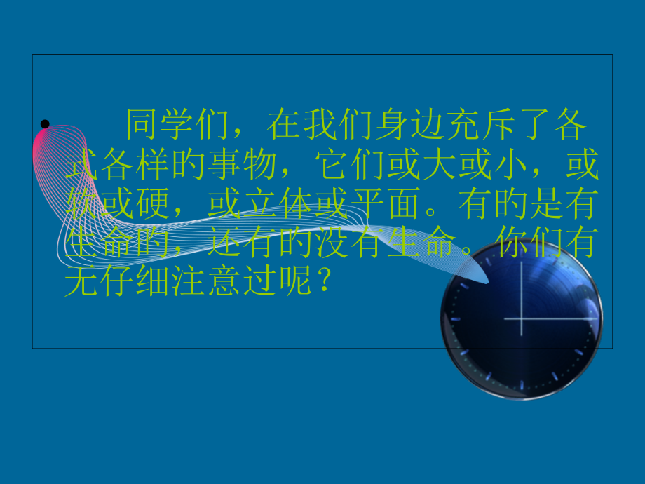 小闹钟.讲义专题知识课件.pptx_第2页