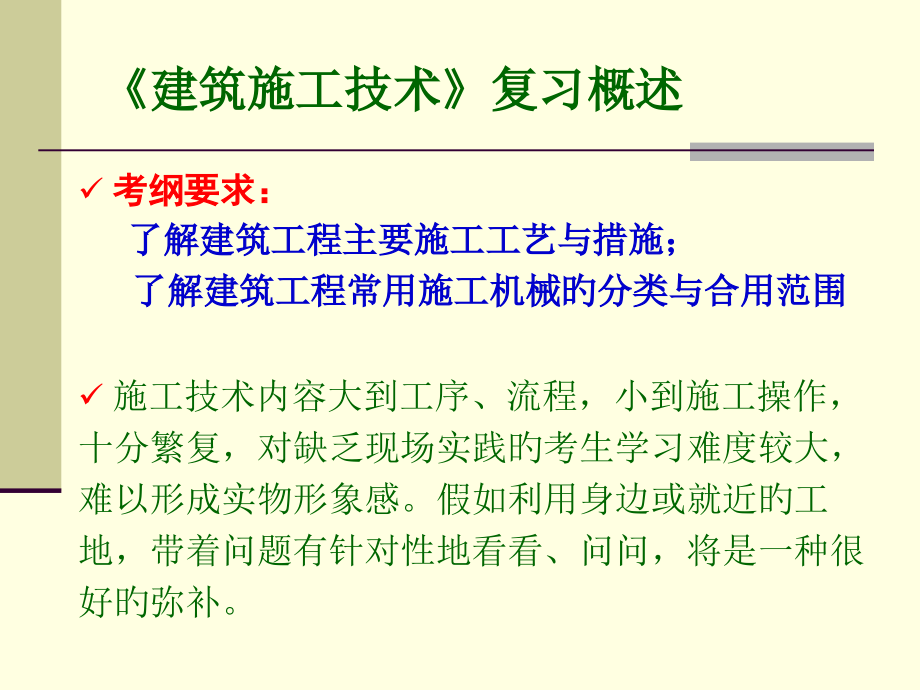 造价员介绍知名专家讲座.pptx_第2页