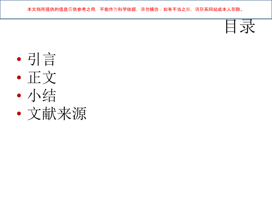 新型口服抗凝药的应用培训.ppt_第1页