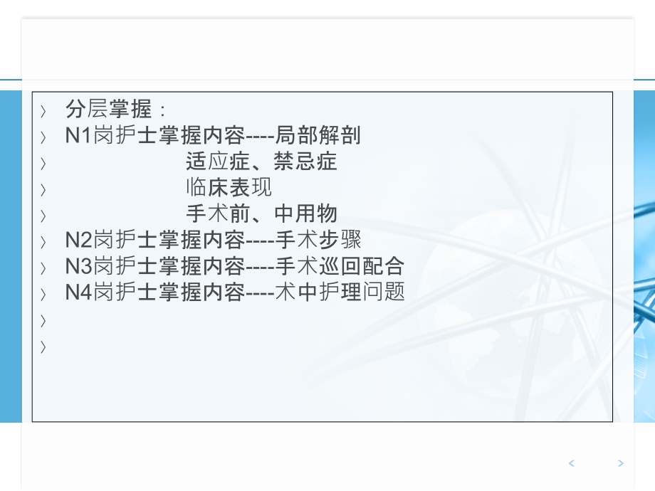 医学胸腹腔镜下食管癌根治术主题讲座.ppt_第2页