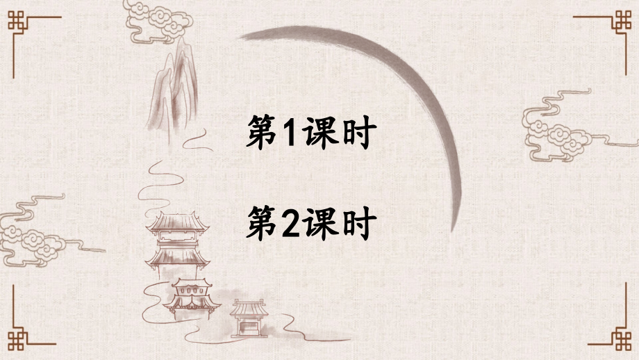 部编人教版五年级语文下册第21课《杨氏之子》优秀.pptx_第1页