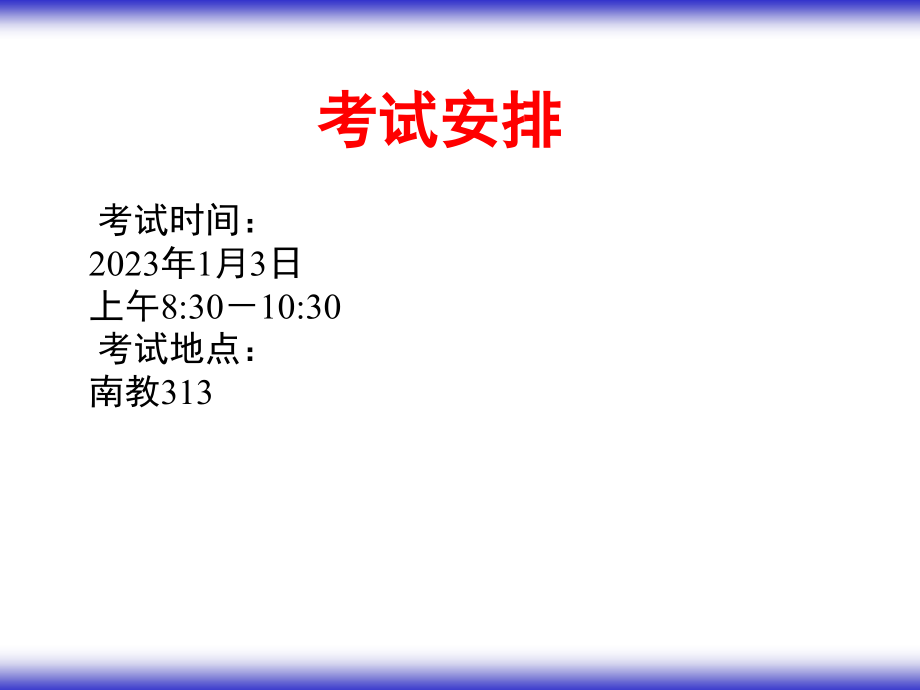 地籍与房产测量习题.pptx_第2页