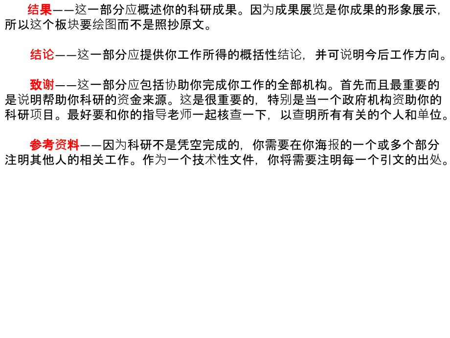 展板制作要求和示例.ppt_第1页