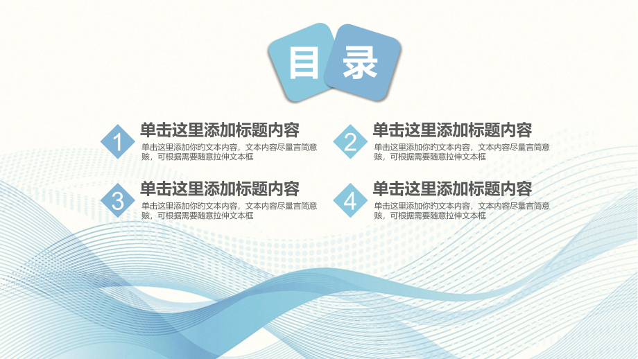 蓝色唯美清新简约论文答辩模板优质课件.pptx_第2页