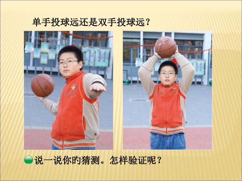新北师大版五年级数学下册第8单元《复式条形统计图》.pptx_第2页