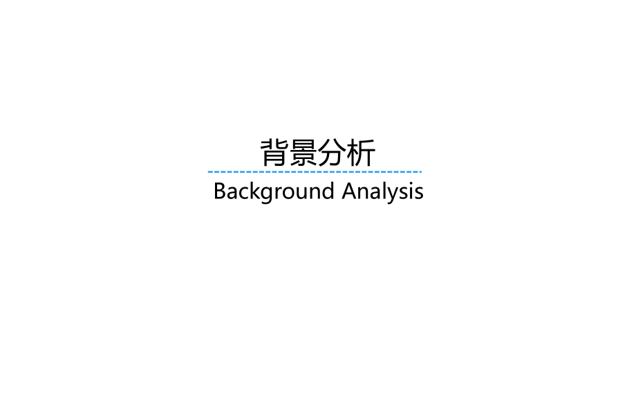 展示体验中心设计方案.pptx_第2页