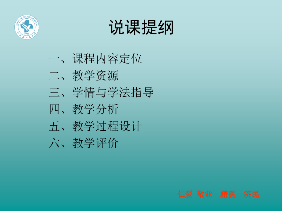 有机磷农药中毒ICU综合治疗说.ppt_第2页