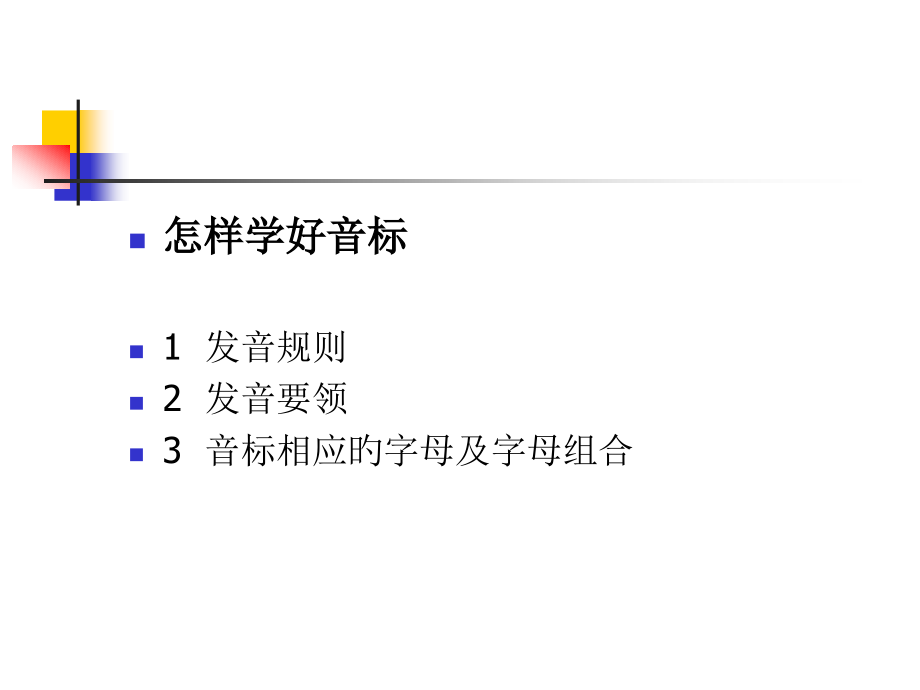 Einheit2专题知识讲座.pptx_第2页