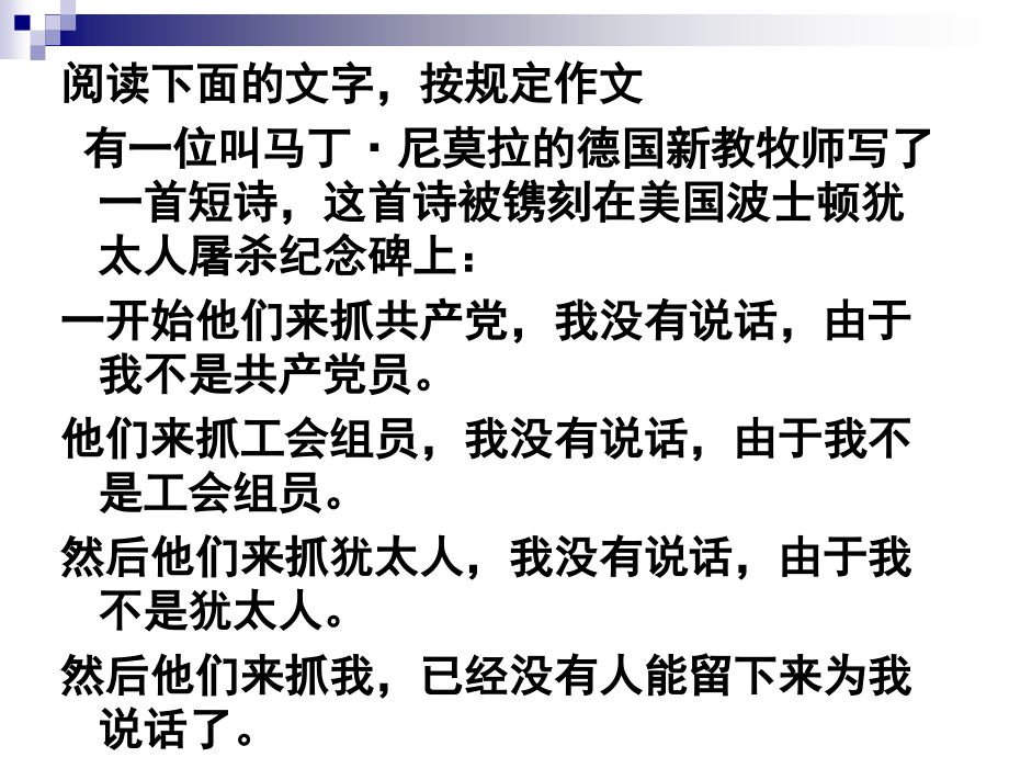 中考作文审题专项训练.ppt_第1页