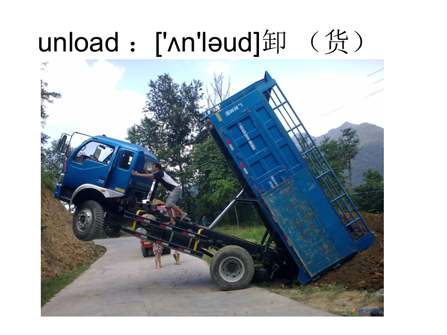 新概念英语第二册46课.ppt_第2页