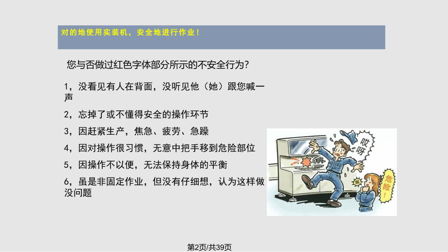 CM中级培训教材总结.pptx_第2页