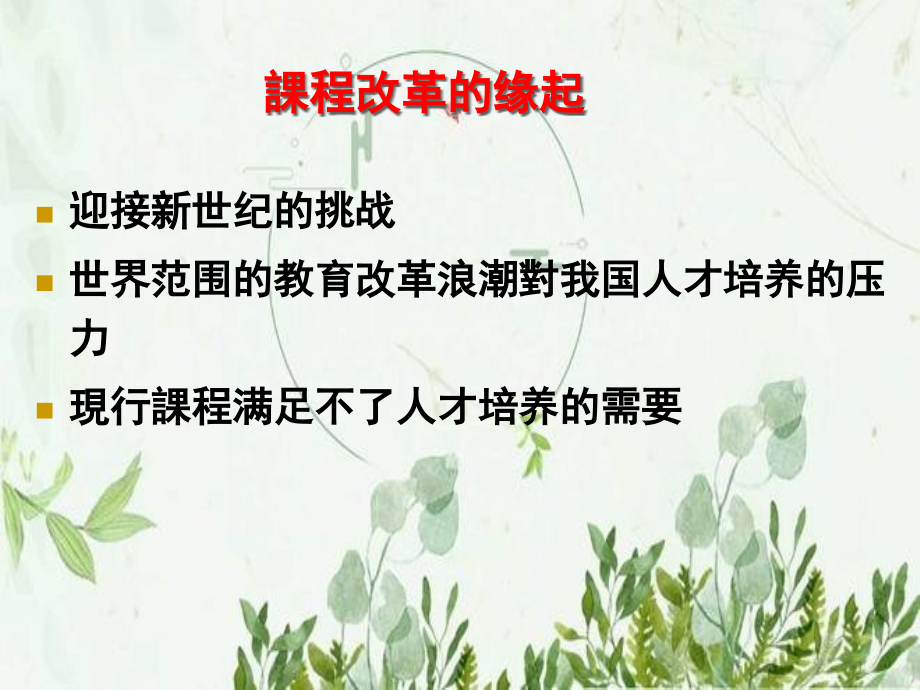 课堂教学设计与实施.pptx_第2页