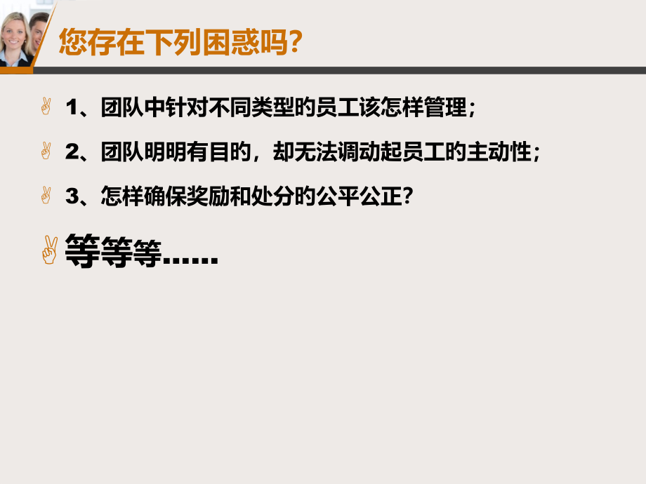 如何带队伍专业知识讲座.pptx_第2页