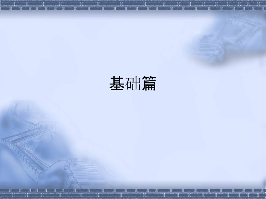 信托知识培训经典.ppt_第2页