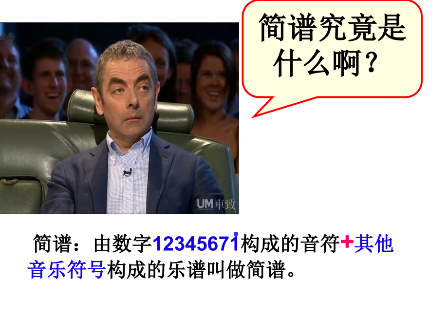 简谱的简单教学.ppt_第2页