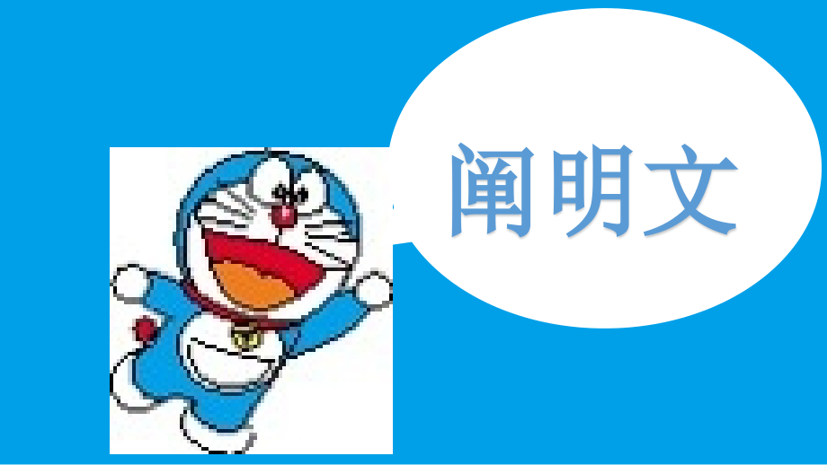 小学六年级阅读理解说明文.pptx_第1页