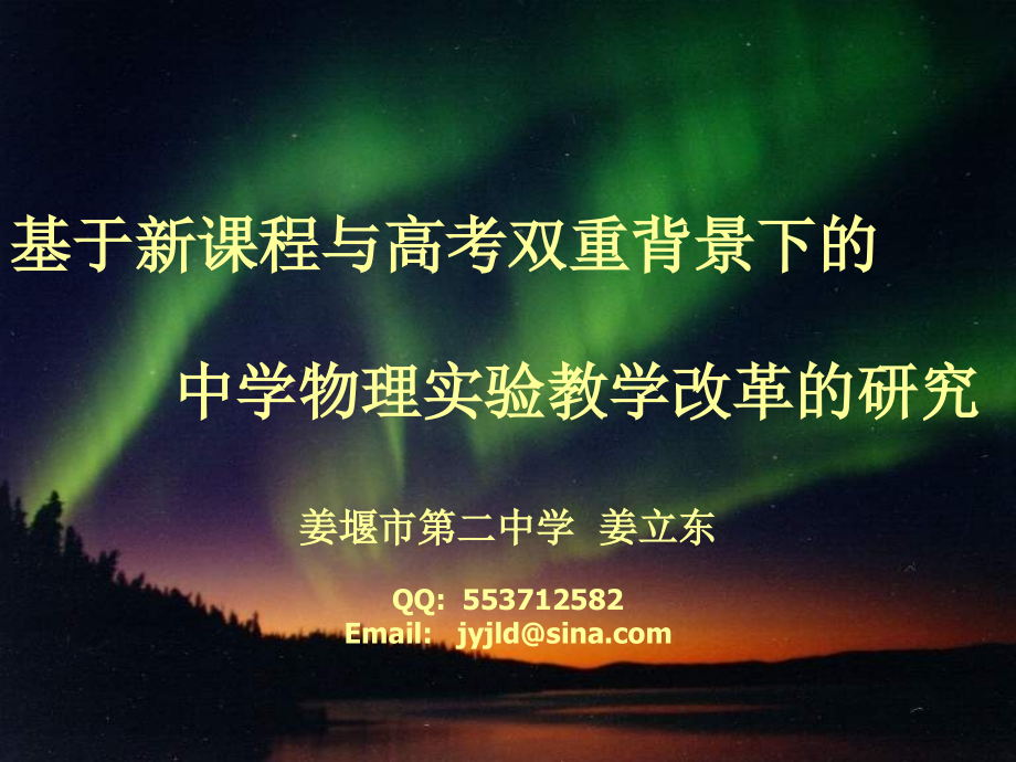 物格无止境理运常有时学习资料.ppt_第2页
