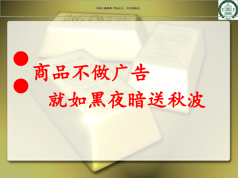 消费心理学概述专业知识讲座.ppt_第1页