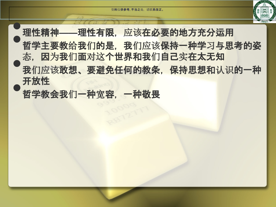 消费心理学概述专业知识讲座.ppt_第2页
