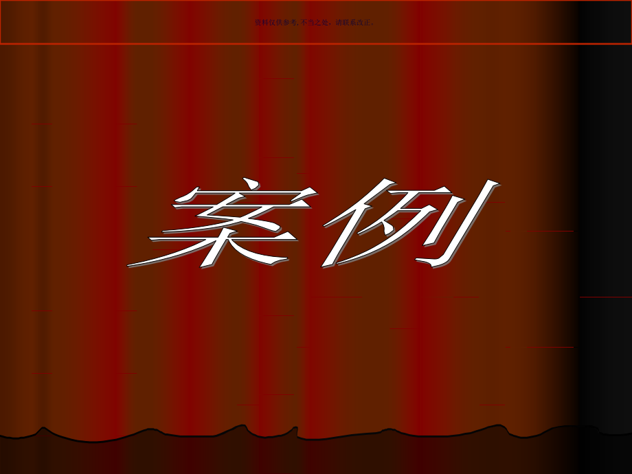 心理学在销售中的运用.ppt_第1页