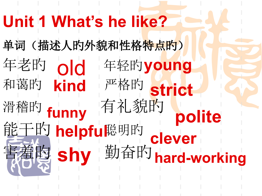 pep新版五年级上册英语复习.pptx_第2页
