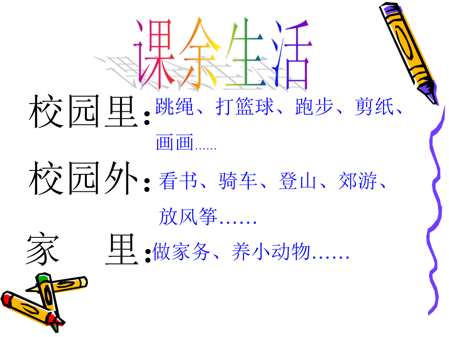 “贴鼻子”游戏习作指导.pptx_第2页
