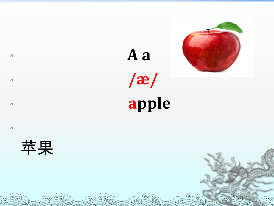 小学自然拼读.ppt_第2页