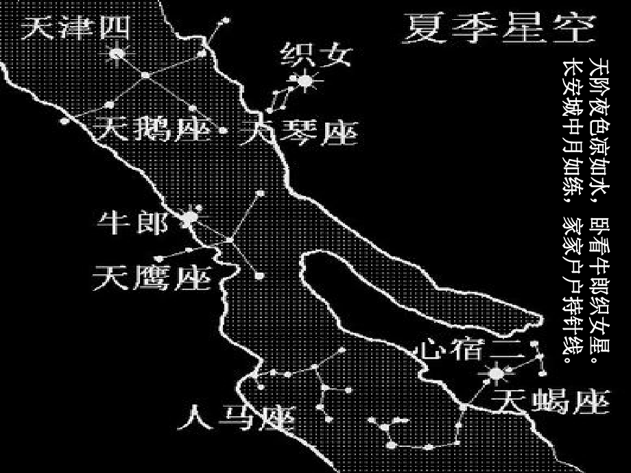 鹊桥仙专题教育.pptx_第2页