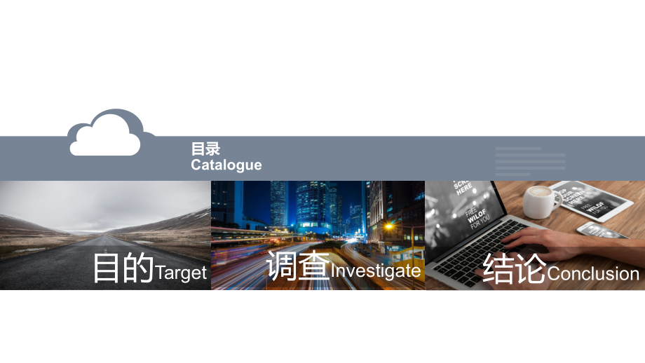 移动支付市场大数据分析.pptx_第2页
