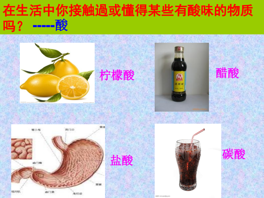酸及其性质专题知识讲座培训课件.pptx_第2页