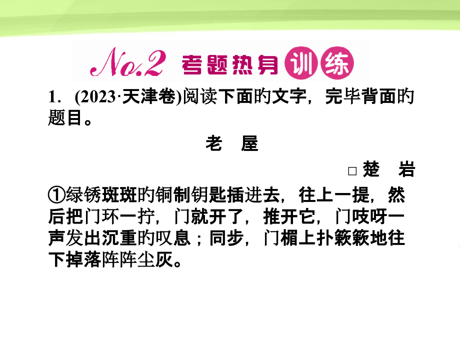 三节表达技巧.pptx_第2页