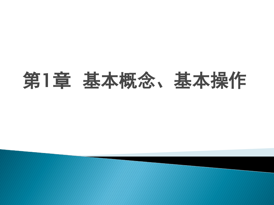 Auto-CAD-中文版实用教程.pptx_第1页