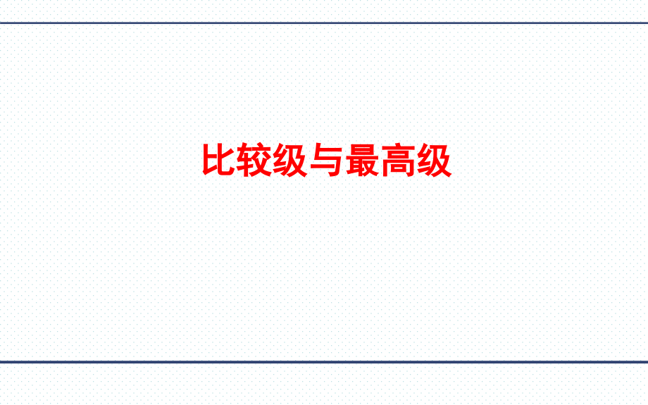人教版八年级英语上册Unit4复习.ppt_第2页