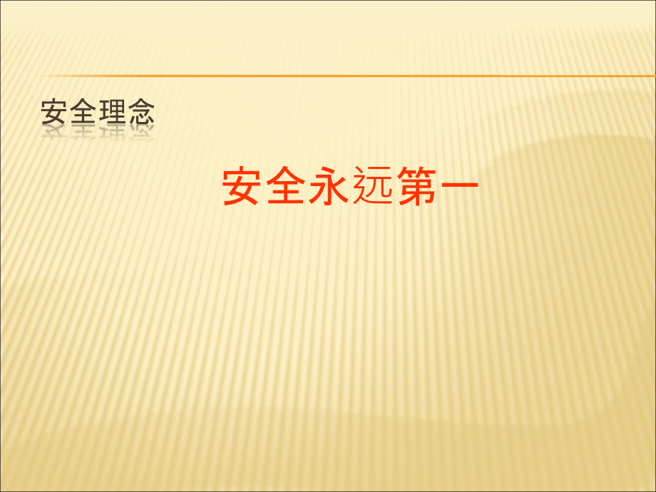 吊具知识培训.pptx_第2页