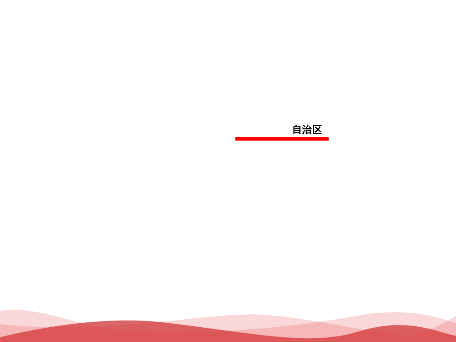 部编版小学语文草原.ppt_第2页