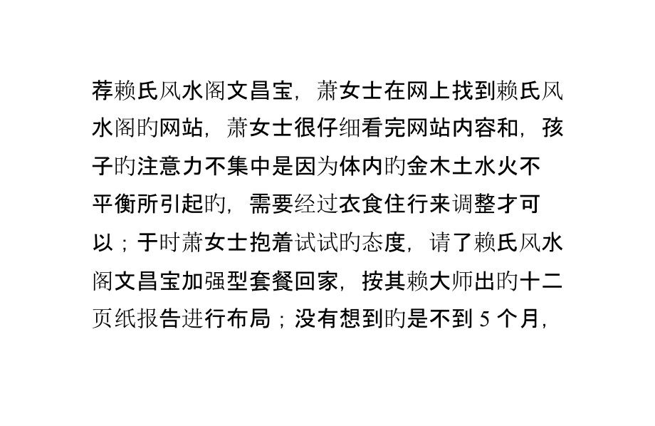 学生上课注意力不集中会产生哪些危害.pptx_第2页