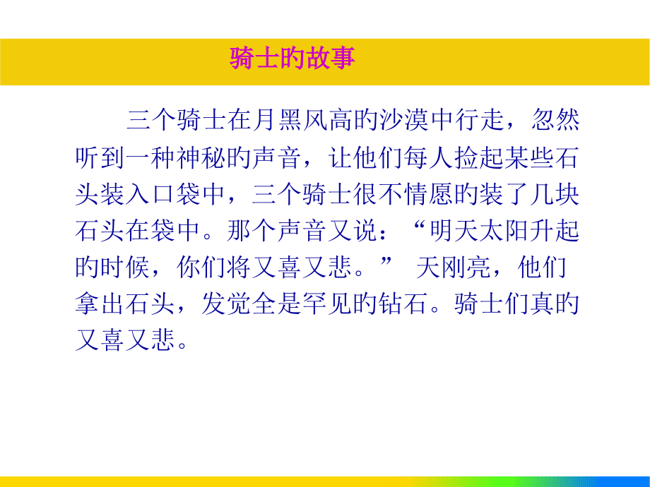 银行培训用最经典约访课程.pptx_第2页