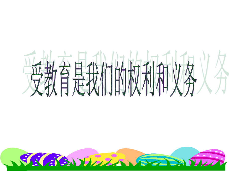 想一想说一说我为什么要学习.pptx_第2页