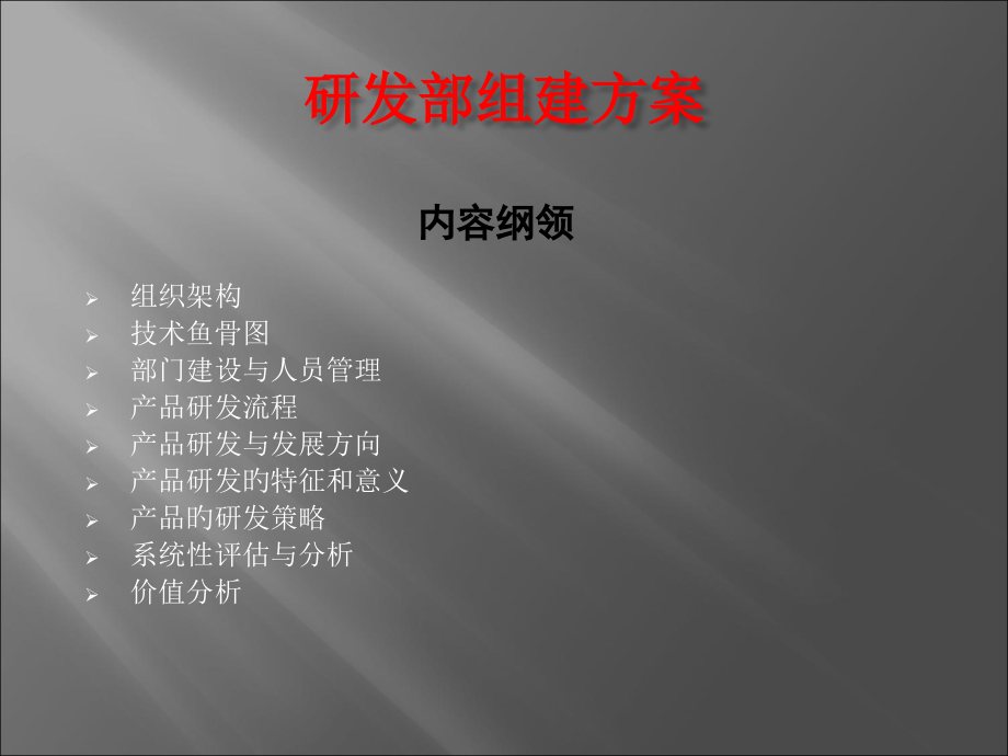 部门明确书专业知识讲座.pptx_第1页