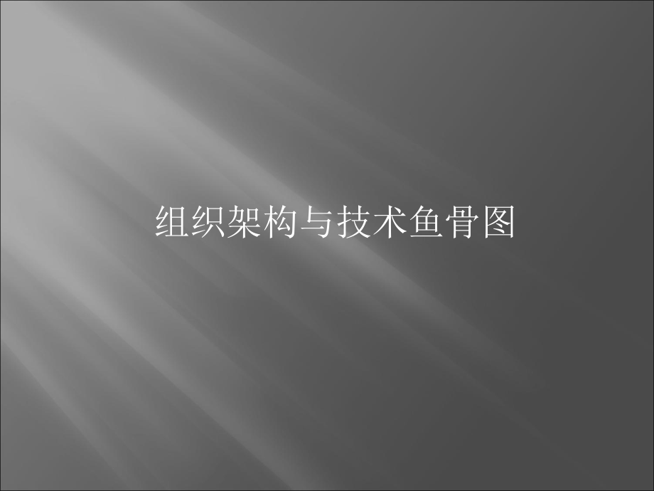 部门明确书专业知识讲座.pptx_第2页