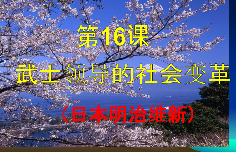 起因导火线开始转折结束质意义.pptx_第2页