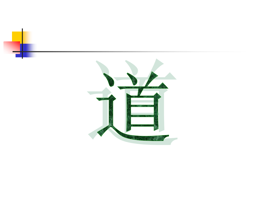 业务员销售技巧.pptx_第2页