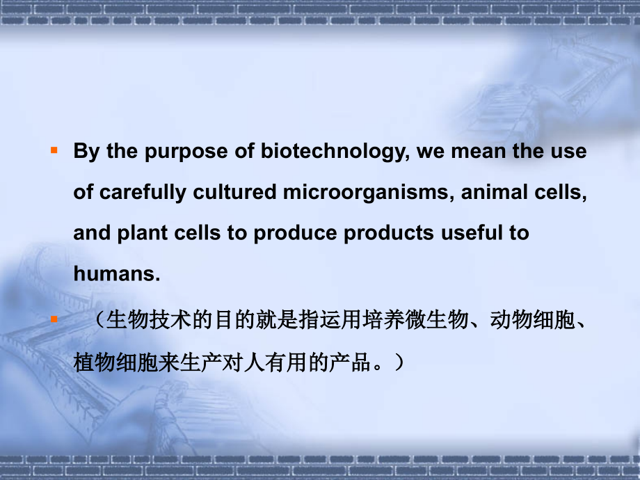 生物分离工程.ppt_第2页