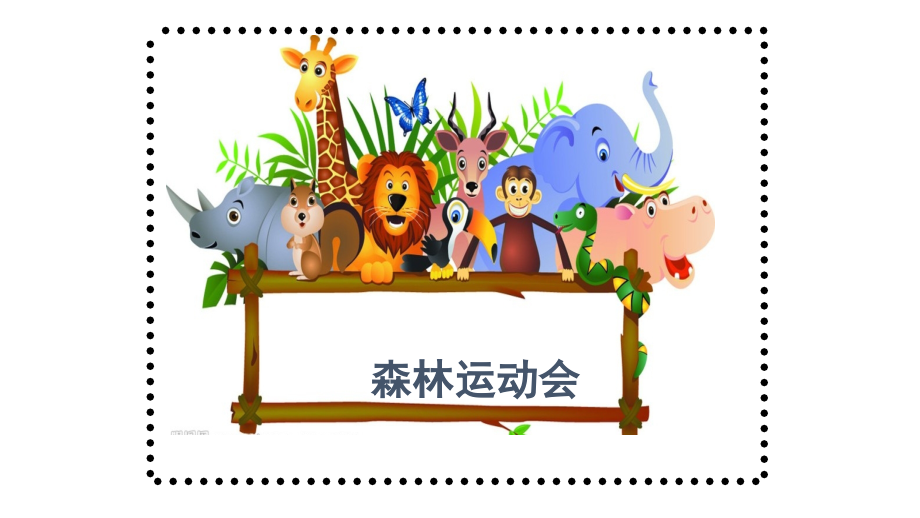 两位数除多位数.pptx_第1页