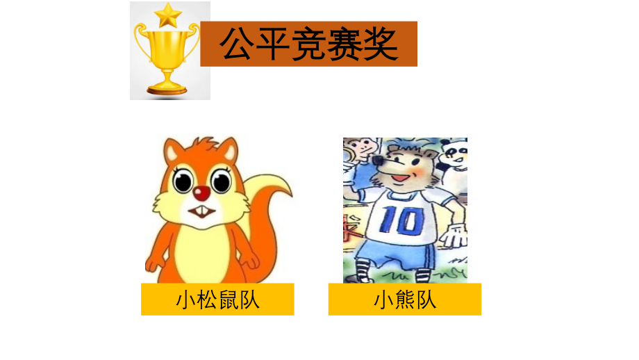 两位数除多位数.pptx_第2页