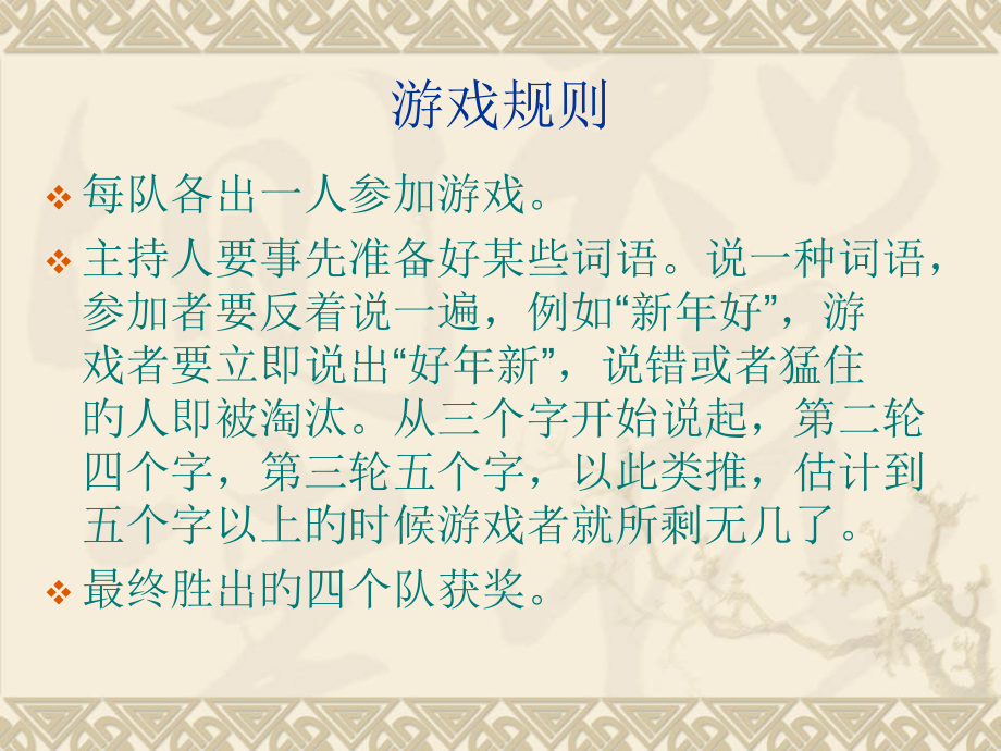 正话反说专业知识讲座.pptx_第2页
