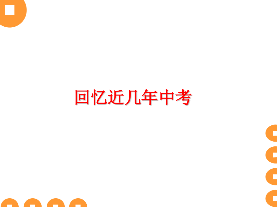 说明文专题复习.pptx_第2页